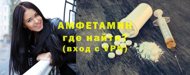 Амфетамин VHQ  Володарск 