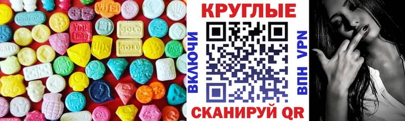 Ecstasy круглые  МЕГА как войти  Володарск 