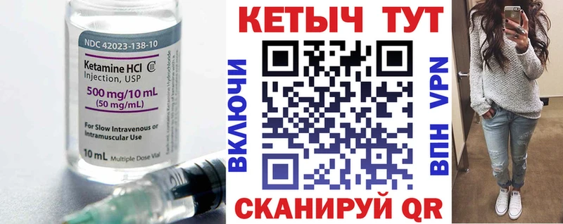 Кетамин ketamine  Володарск 