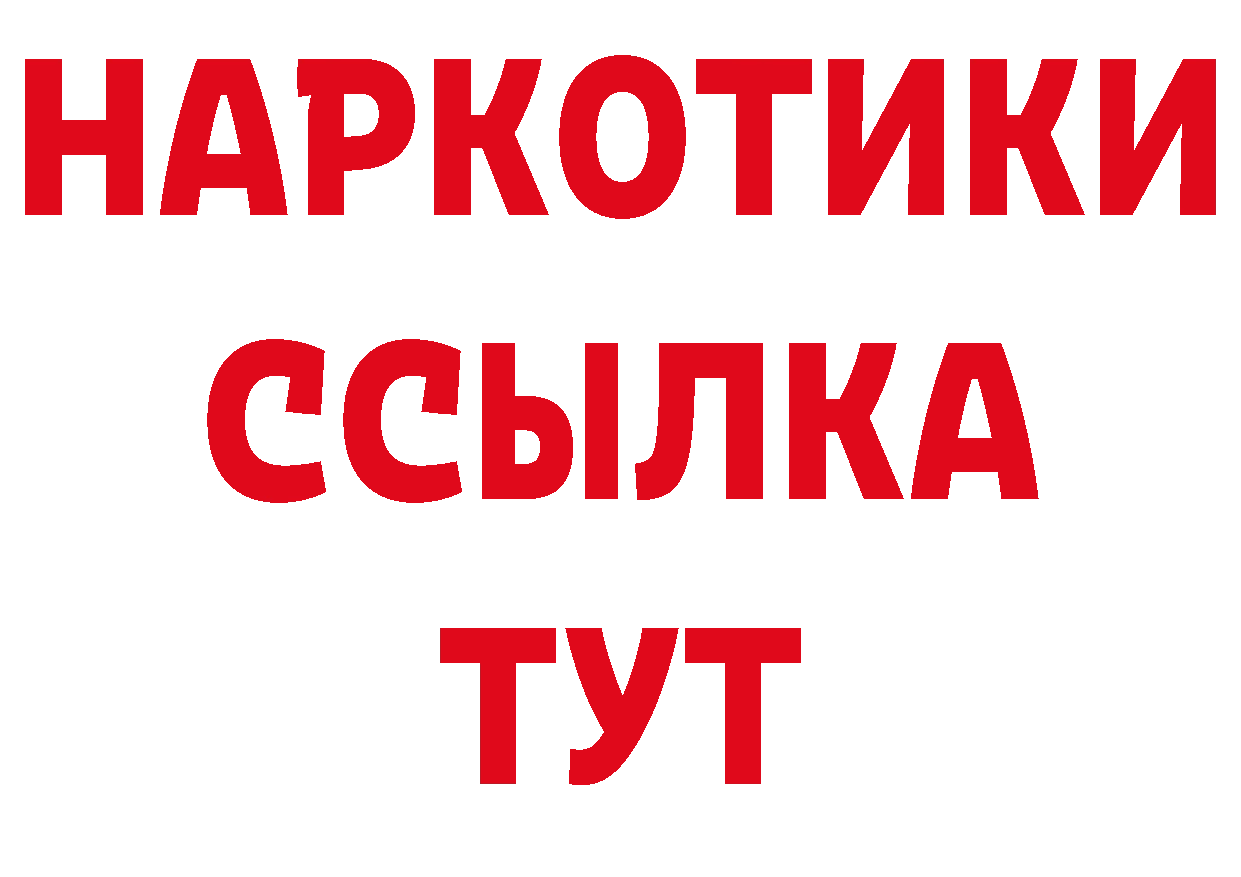 Дистиллят ТГК концентрат зеркало площадка кракен Володарск