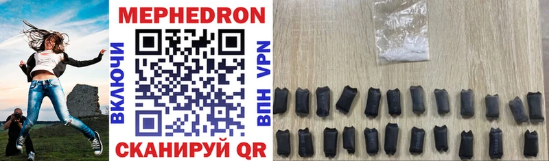 МЯУ-МЯУ mephedrone  Володарск 
