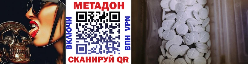 Метадон methadone  MEGA маркетплейс  Володарск 